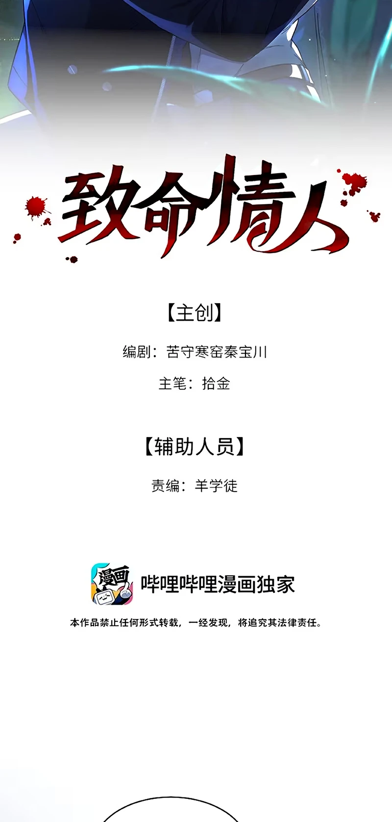 Tình Nhân Chí Mạng Chapter 10 - 2