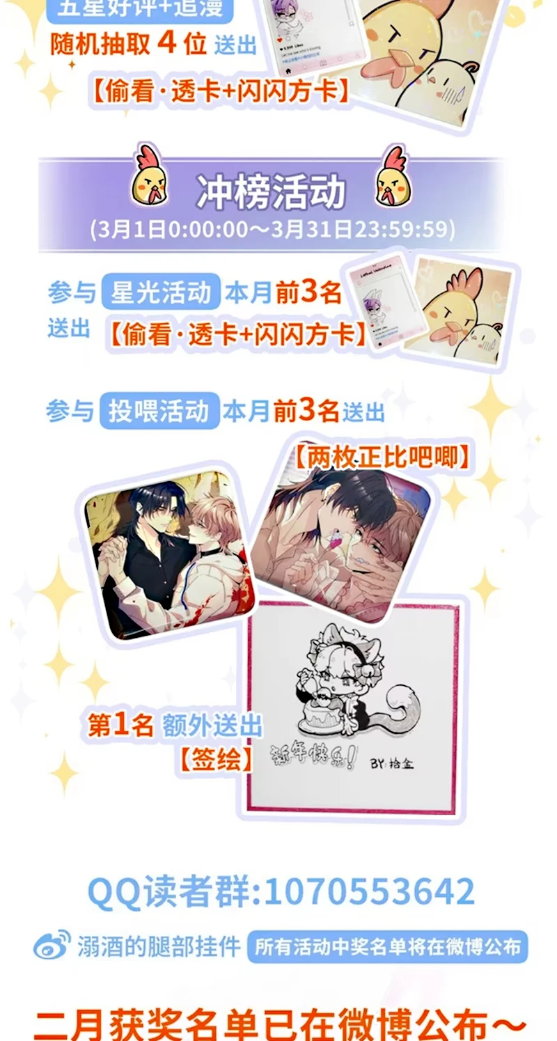 Tình Nhân Chí Mạng Chapter 10 - 39