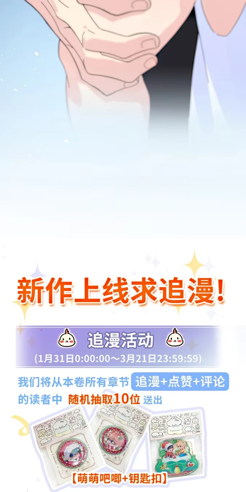 Tình Nhân Chí Mạng Chapter 11 - 47