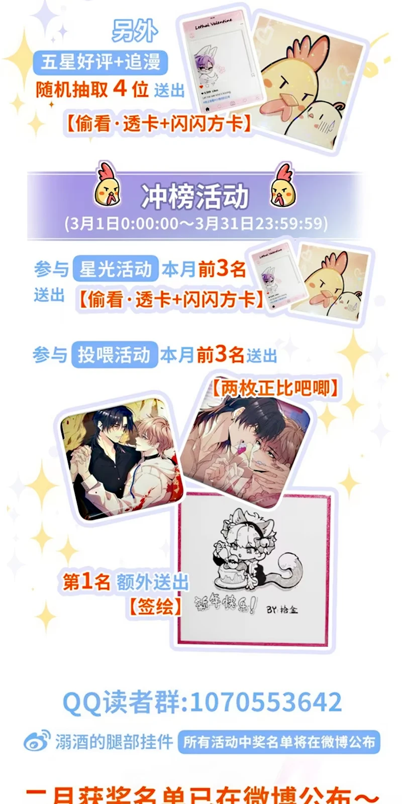 Tình Nhân Chí Mạng Chapter 11 - 48