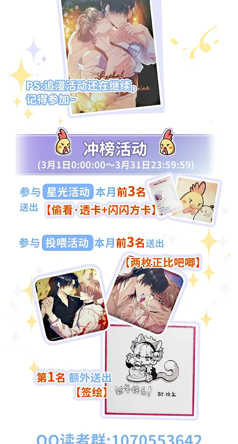 Tình Nhân Chí Mạng Chapter 12 - 49