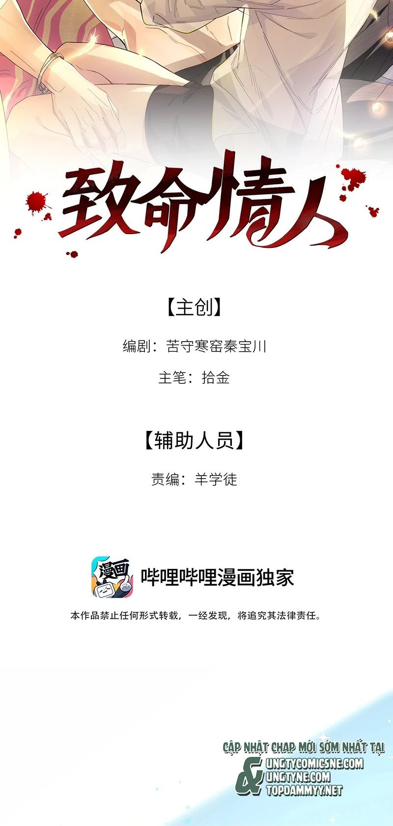 Tình Nhân Chí Mạng Chapter 13 - 2