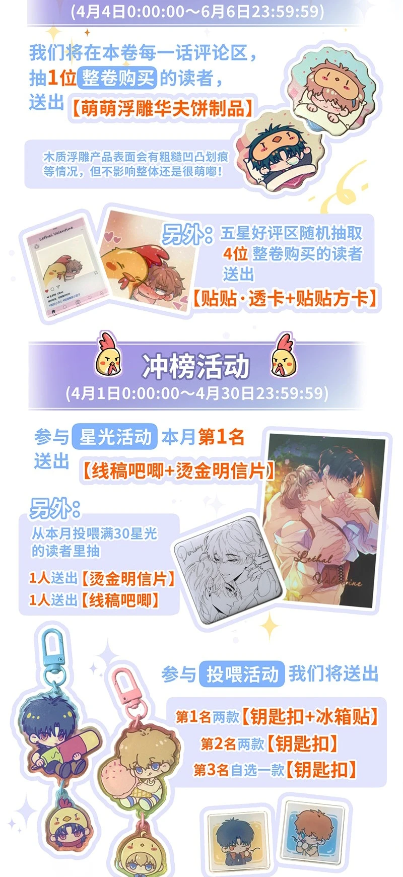 Tình Nhân Chí Mạng Chapter 14 - 43