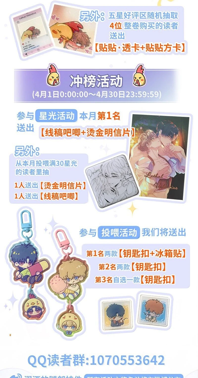 Tình Nhân Chí Mạng Chapter 15 - 42