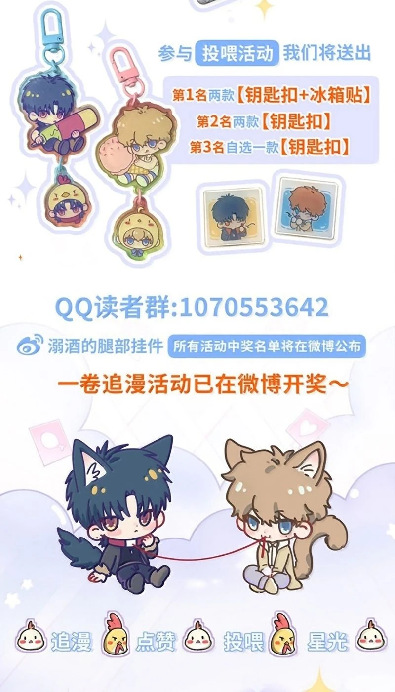 Tình Nhân Chí Mạng Chapter 16 - 42