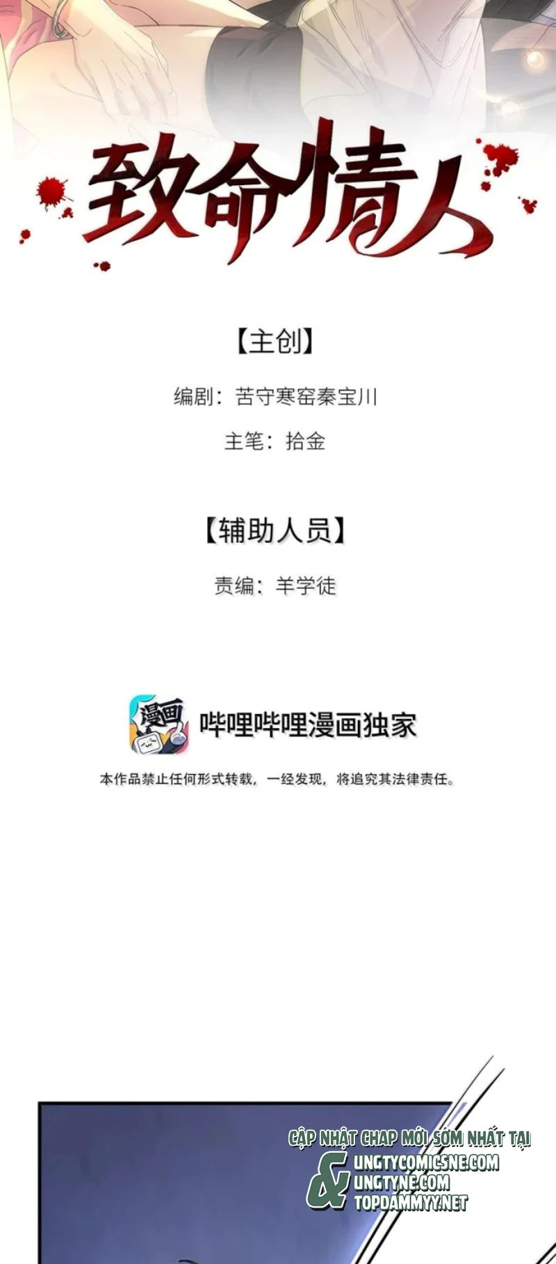 Tình Nhân Chí Mạng Chapter 18 - 2