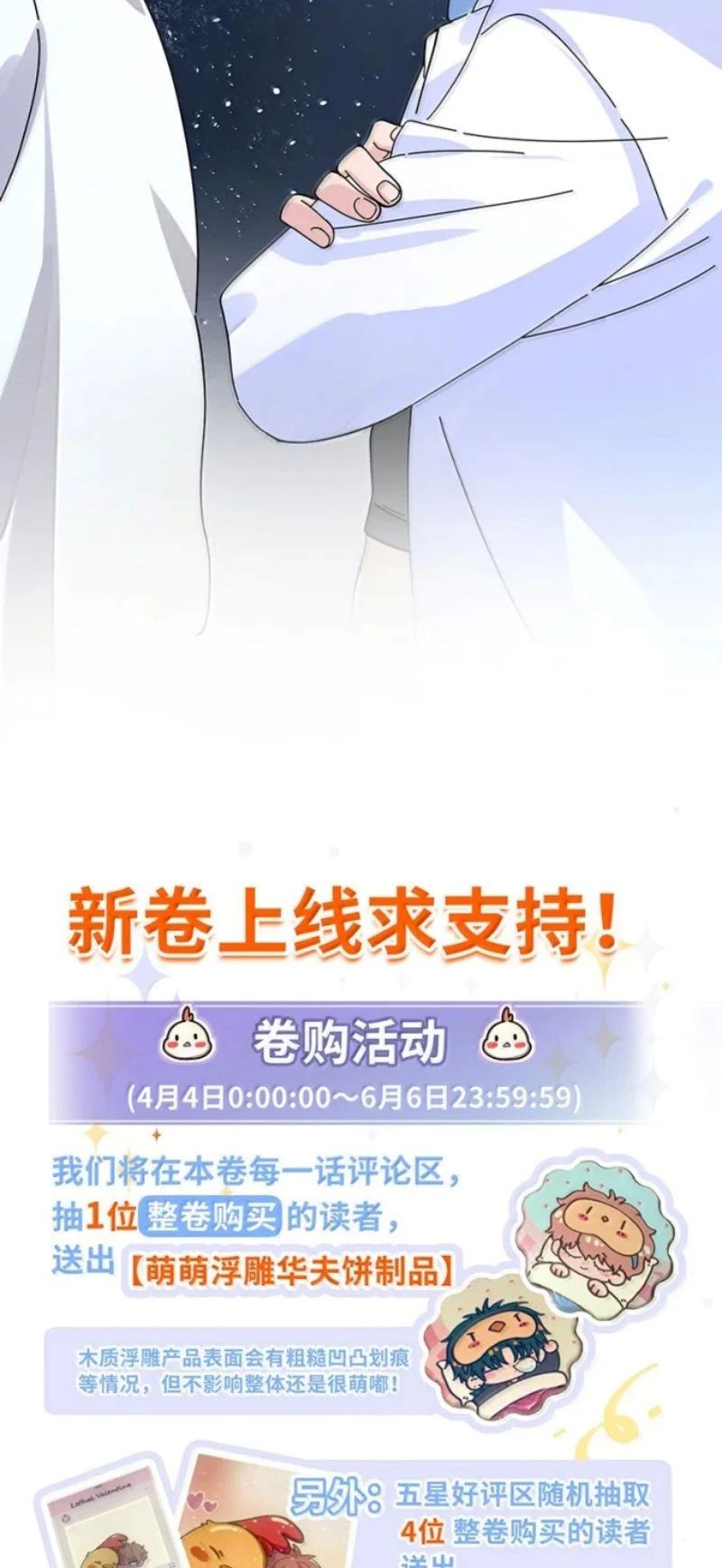 Tình Nhân Chí Mạng Chapter 18 - 34