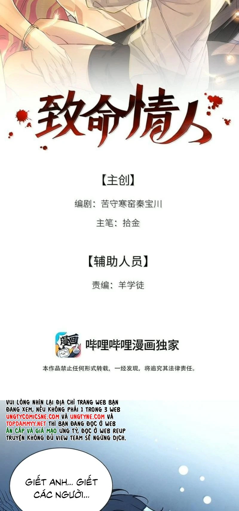 Tình Nhân Chí Mạng Chapter 21 - 2