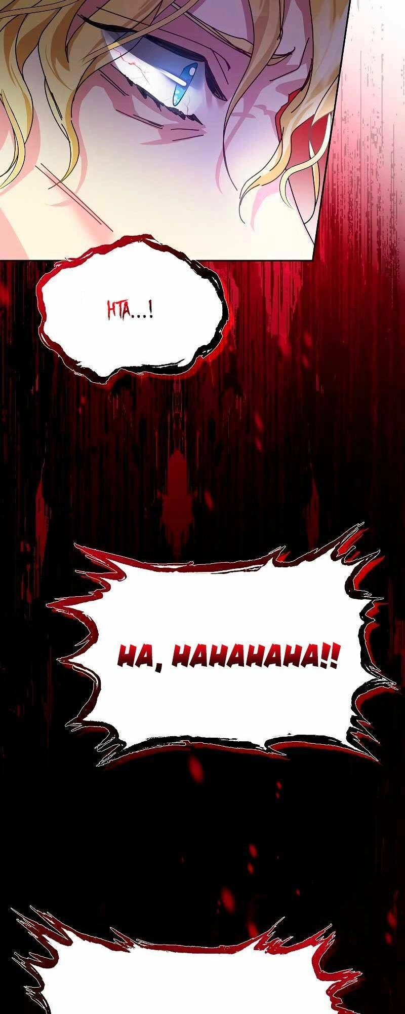 Nắm Giữ Trái Tim Của Bạo Chúa Chapter 4 - 18