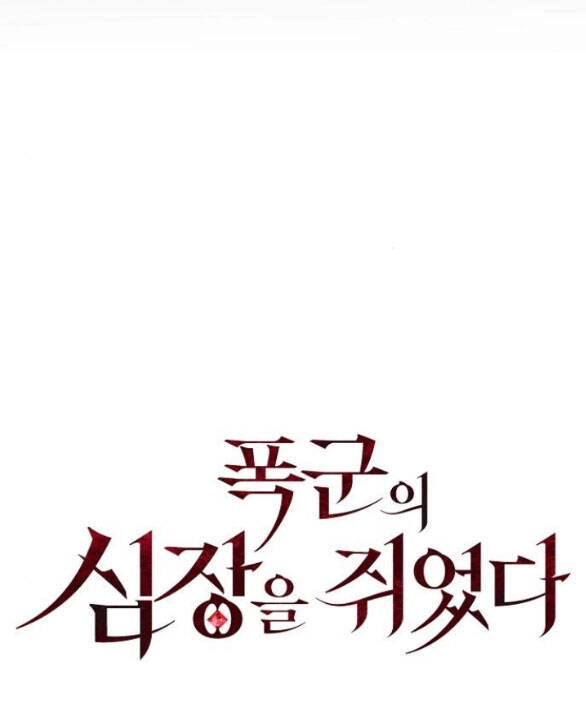 Nắm Giữ Trái Tim Của Bạo Chúa Chapter 10 - 35