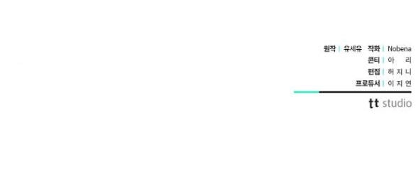 Nắm Giữ Trái Tim Của Bạo Chúa Chapter 10 - 82