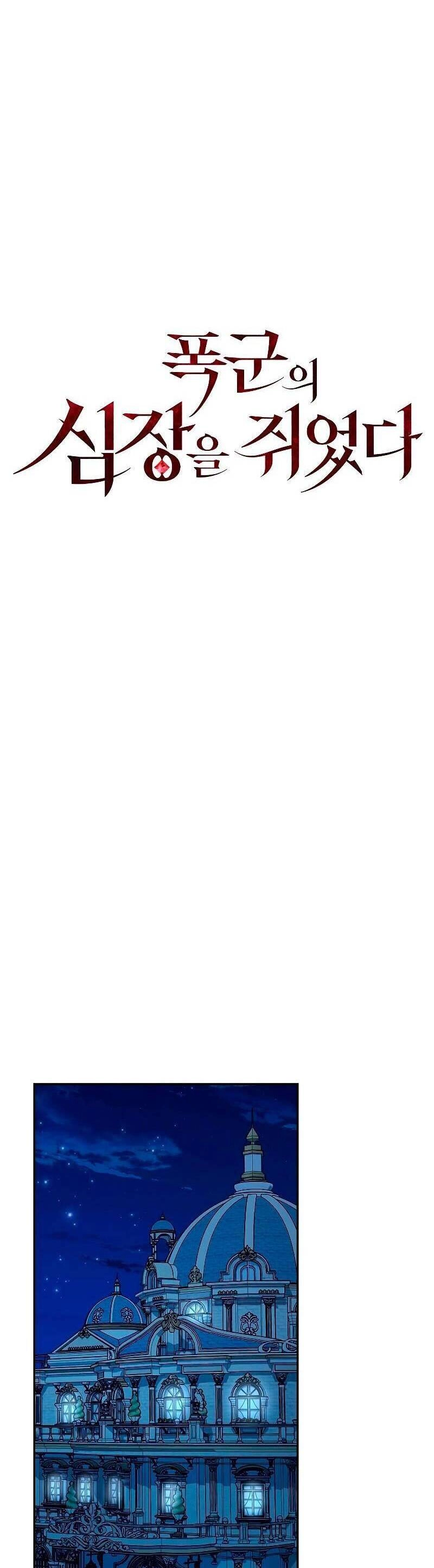 Nắm Giữ Trái Tim Của Bạo Chúa Chapter 12 - 35