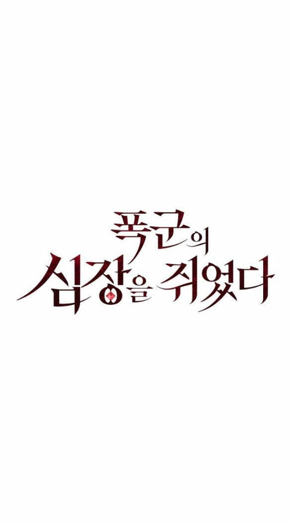 Nắm Giữ Trái Tim Của Bạo Chúa Chapter 20.1 - 24