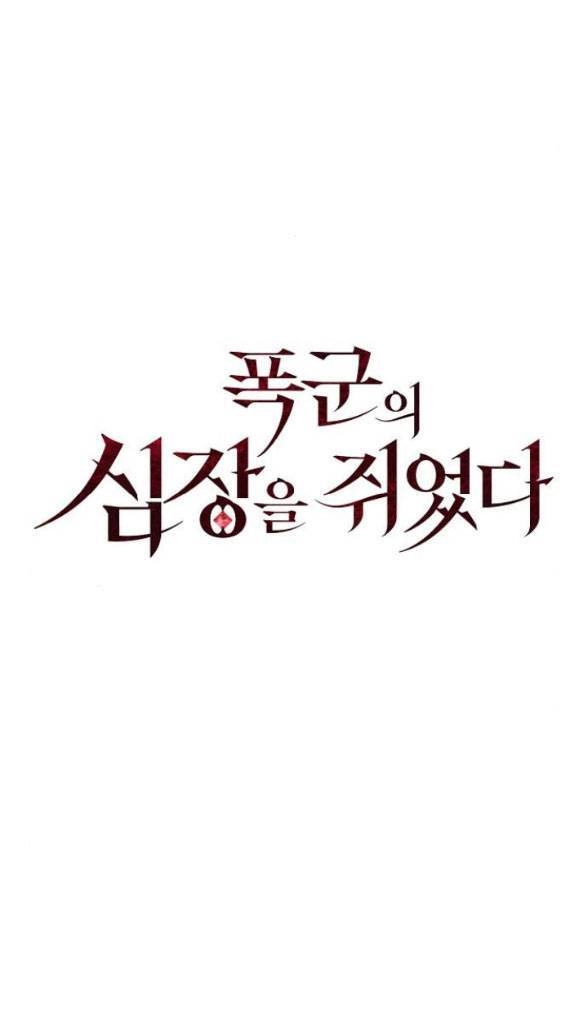 Nắm Giữ Trái Tim Của Bạo Chúa Chapter 22.1 - 20
