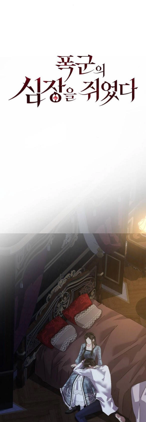 Nắm Giữ Trái Tim Của Bạo Chúa Chapter 30.1 - 19