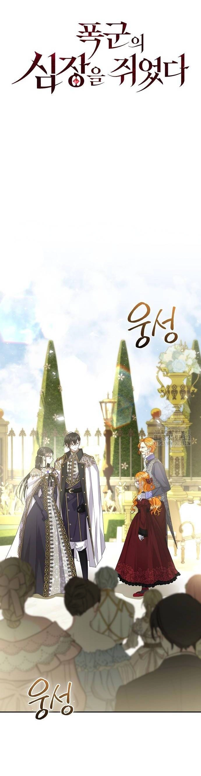 Nắm Giữ Trái Tim Của Bạo Chúa Chapter 36.2 - 5