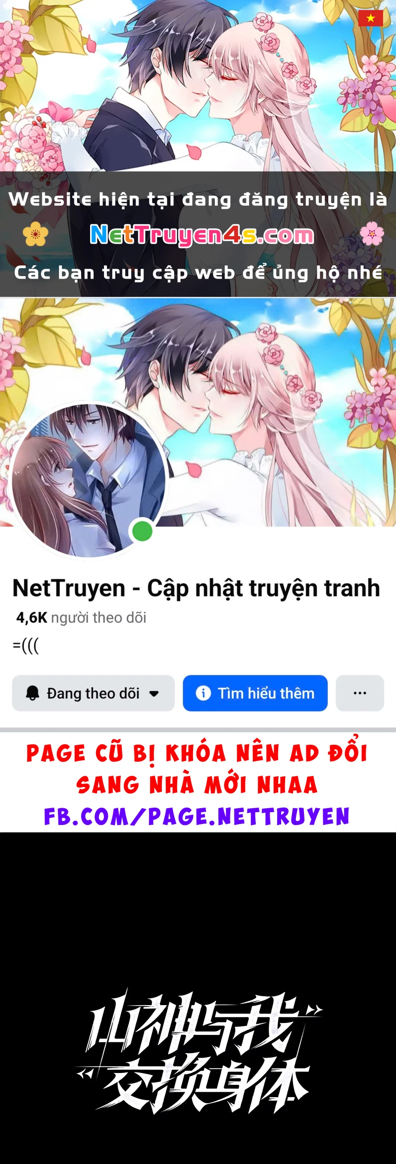 Sơn Thần Và Ta Trao Đổi Thân Thể Chapter 2 - 1