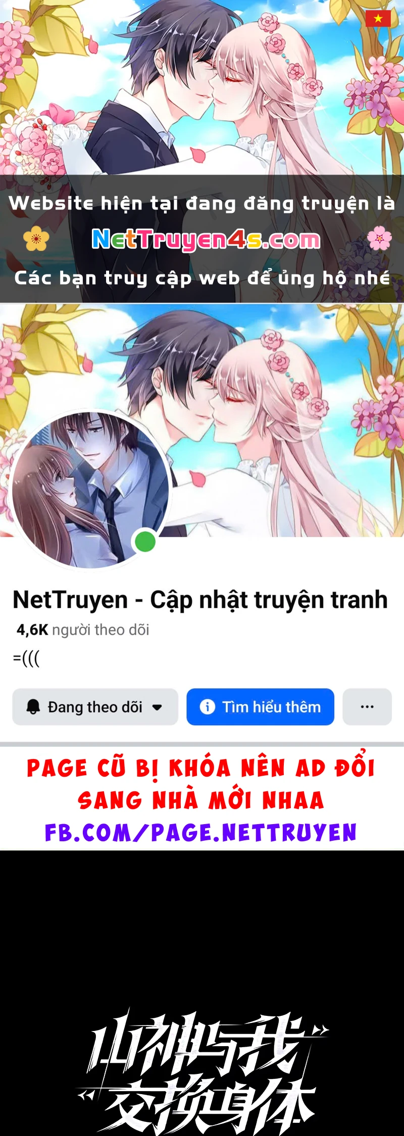 Sơn Thần Và Ta Trao Đổi Thân Thể Chapter 3 - 1