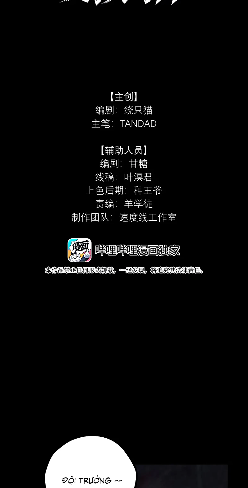 Sơn Thần Và Ta Trao Đổi Thân Thể Chapter 4 - 2