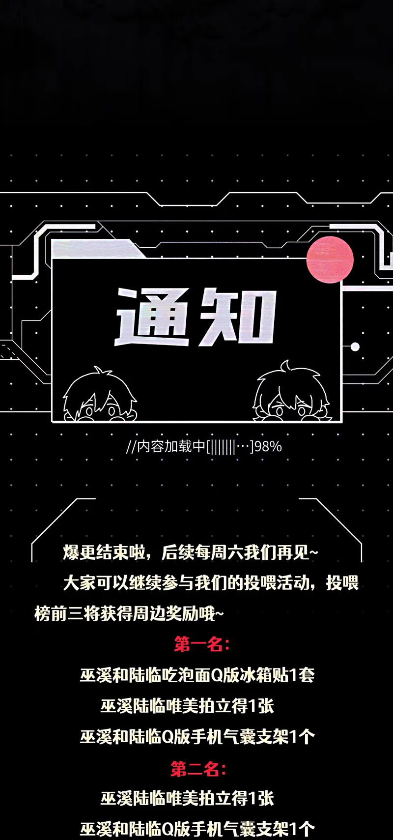 Sơn Thần Và Ta Trao Đổi Thân Thể Chapter 4 - 43