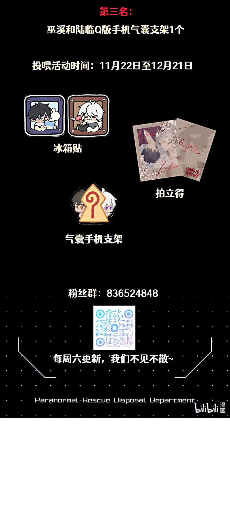 Sơn Thần Và Ta Trao Đổi Thân Thể Chapter 4 - 44