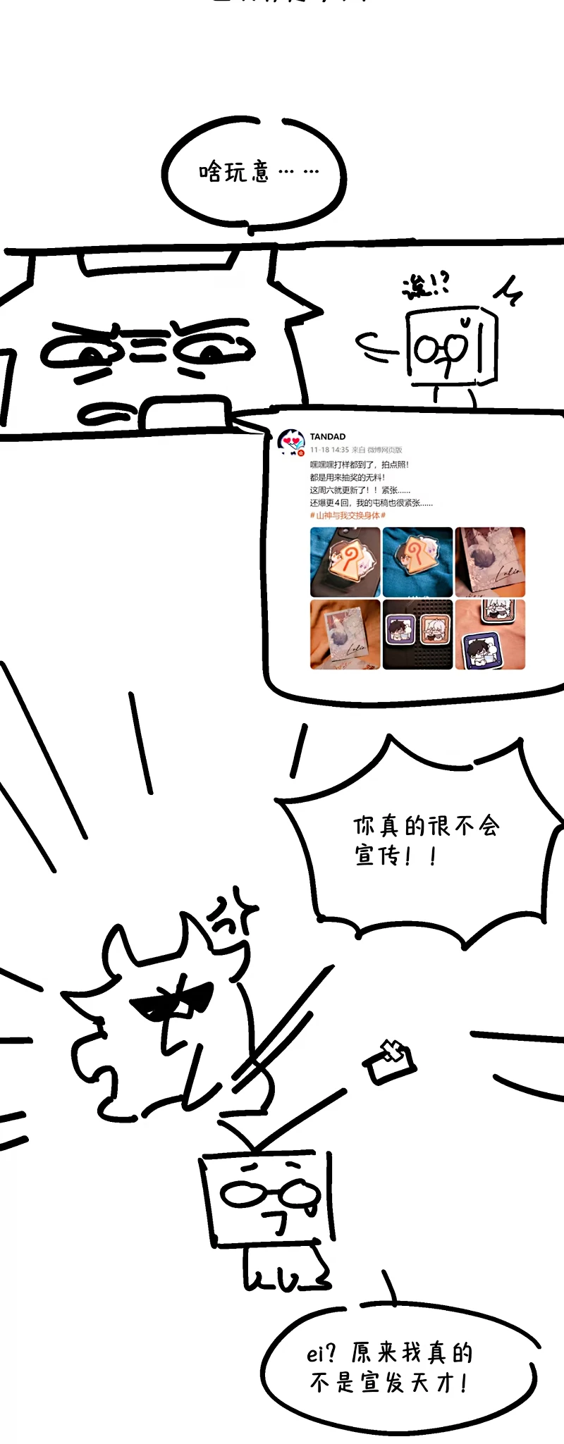 Sơn Thần Và Ta Trao Đổi Thân Thể Chapter 4 - 47