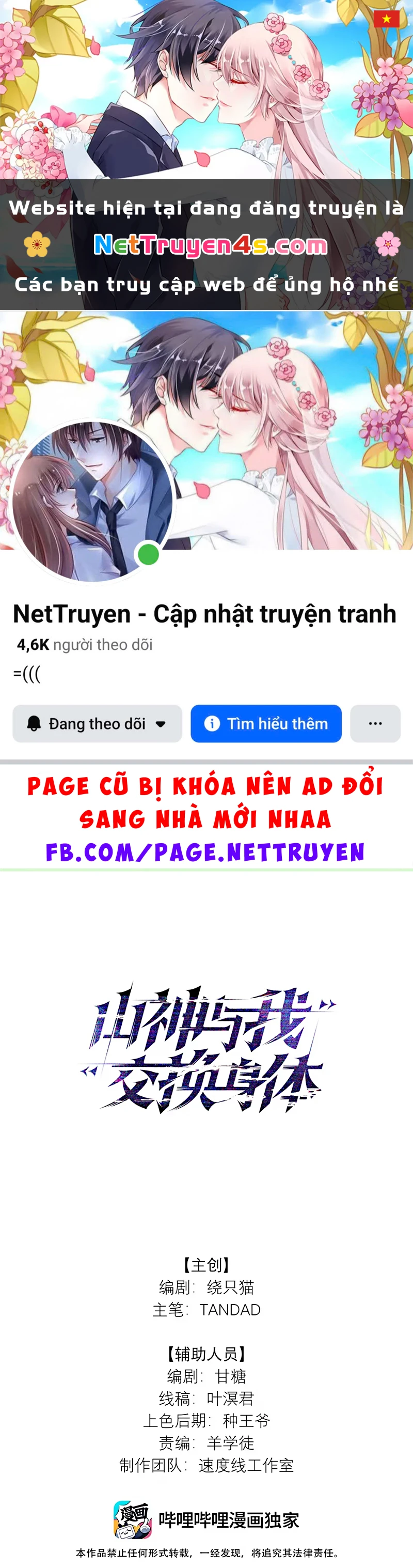 Sơn Thần Và Ta Trao Đổi Thân Thể Chapter 5 - 1