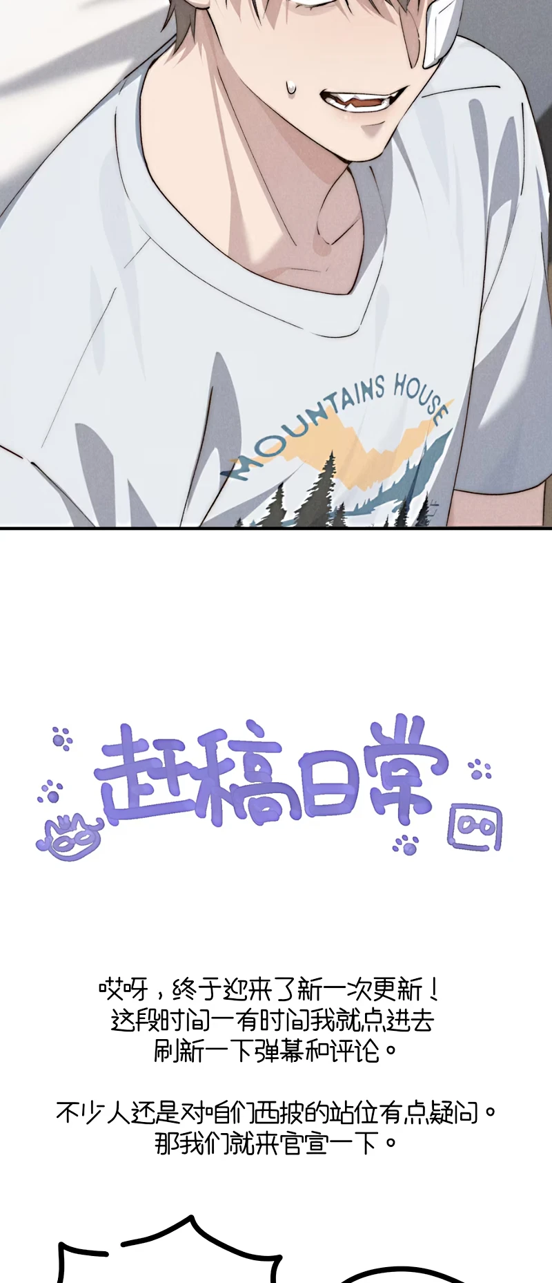 Sơn Thần Và Ta Trao Đổi Thân Thể Chapter 5 - 38