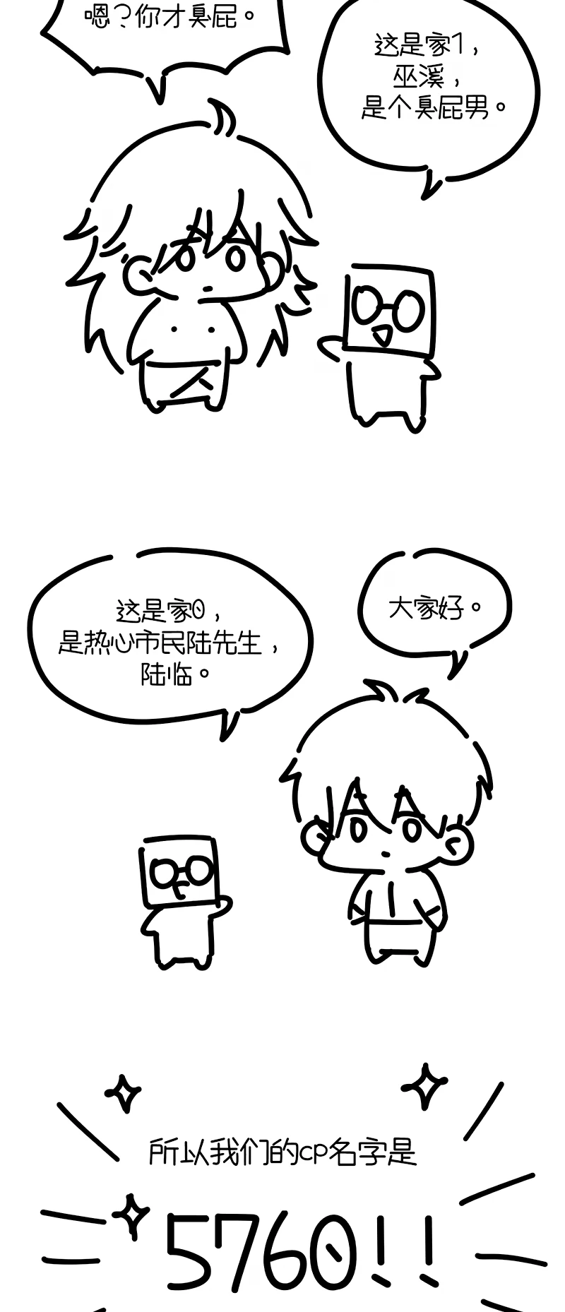 Sơn Thần Và Ta Trao Đổi Thân Thể Chapter 5 - 39