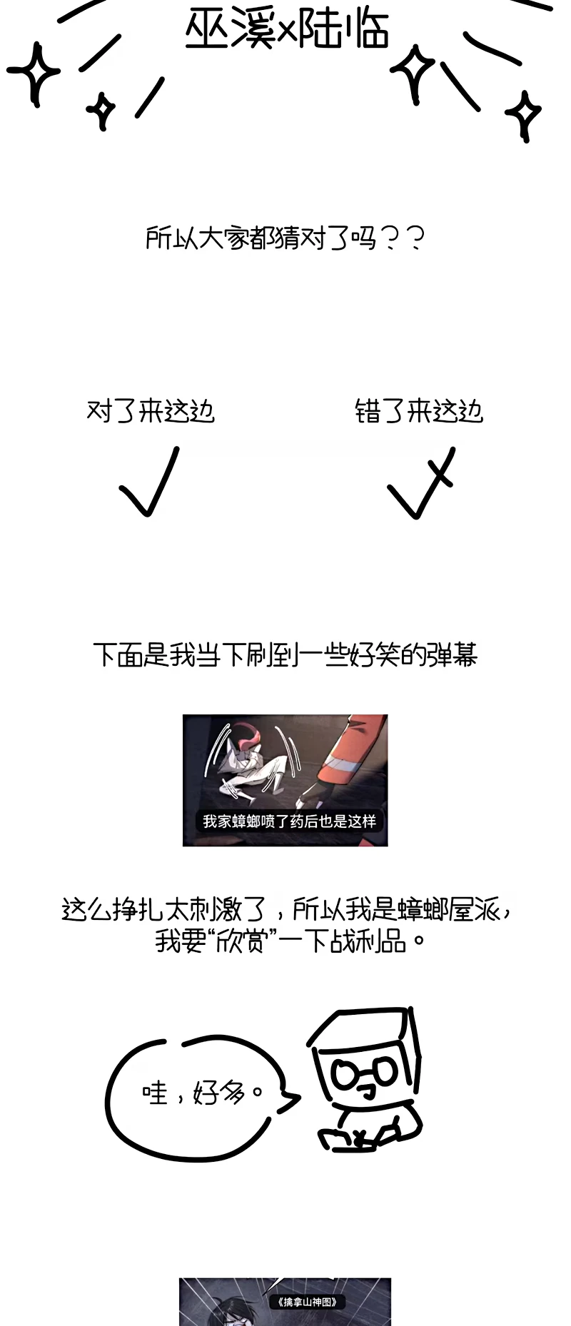 Sơn Thần Và Ta Trao Đổi Thân Thể Chapter 5 - 40