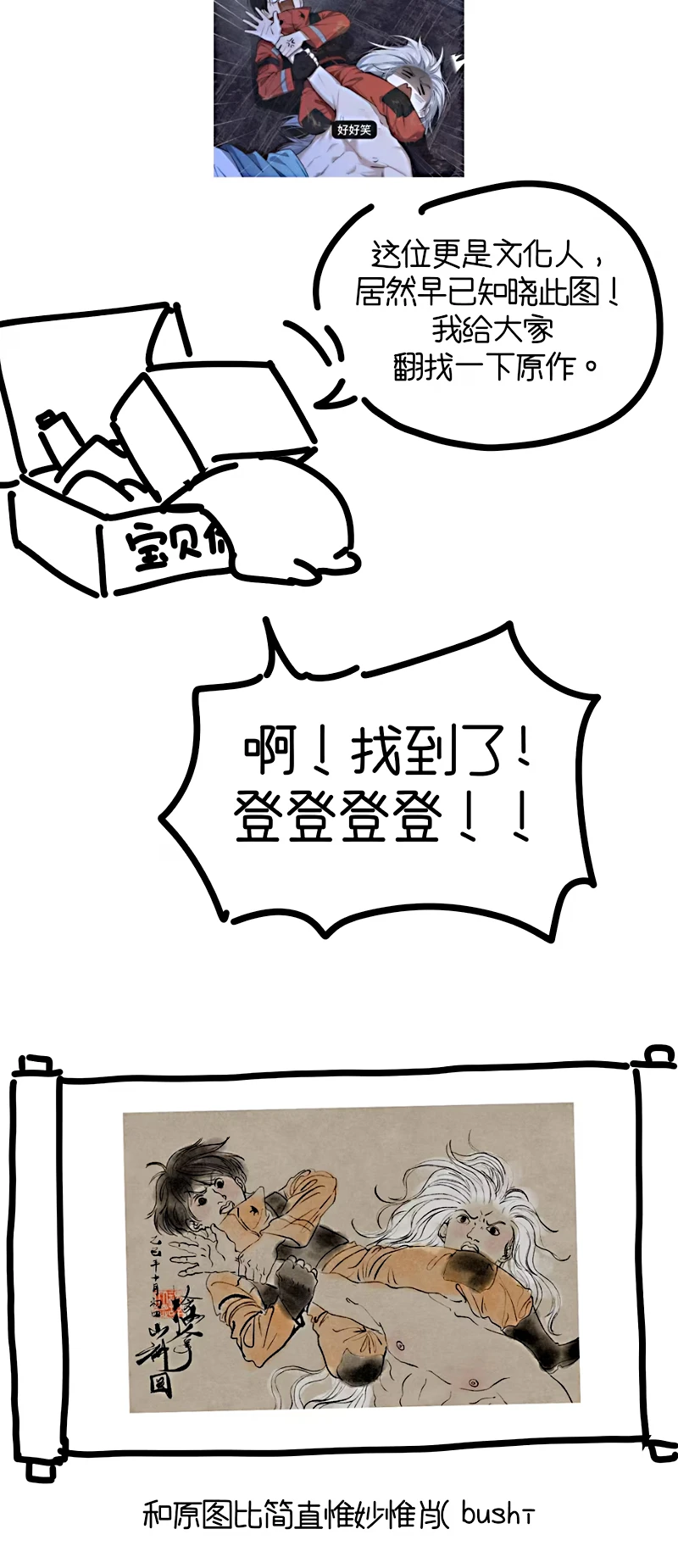 Sơn Thần Và Ta Trao Đổi Thân Thể Chapter 5 - 41