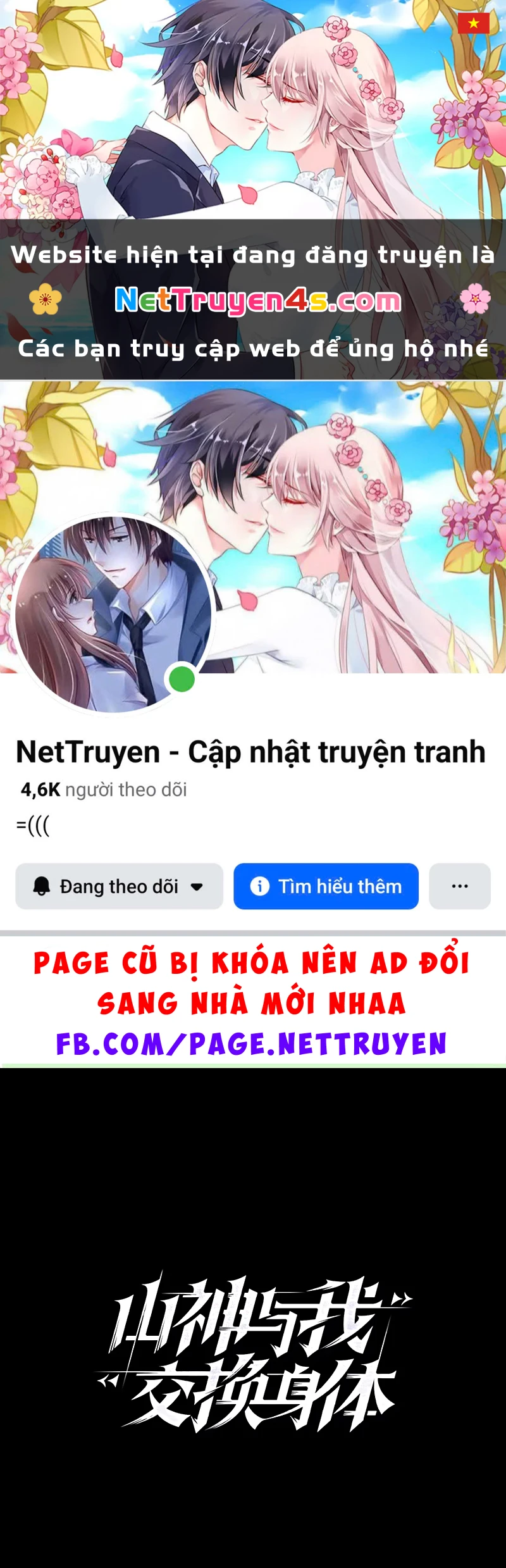 Sơn Thần Và Ta Trao Đổi Thân Thể Chapter 6 - 1