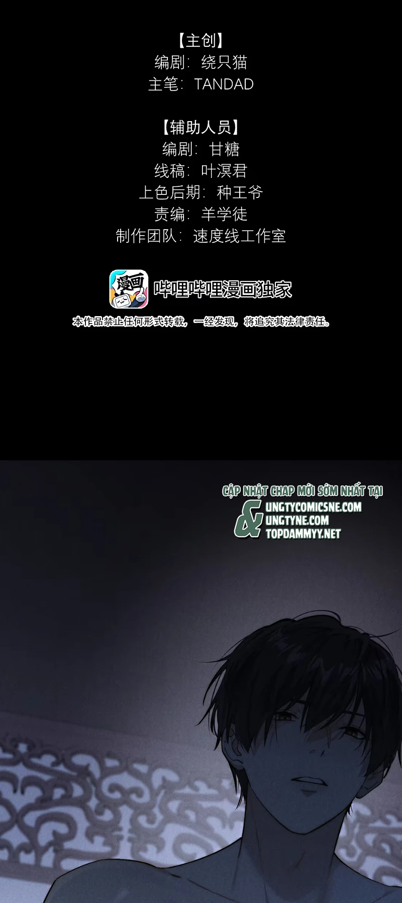 Sơn Thần Và Ta Trao Đổi Thân Thể Chapter 6 - 2