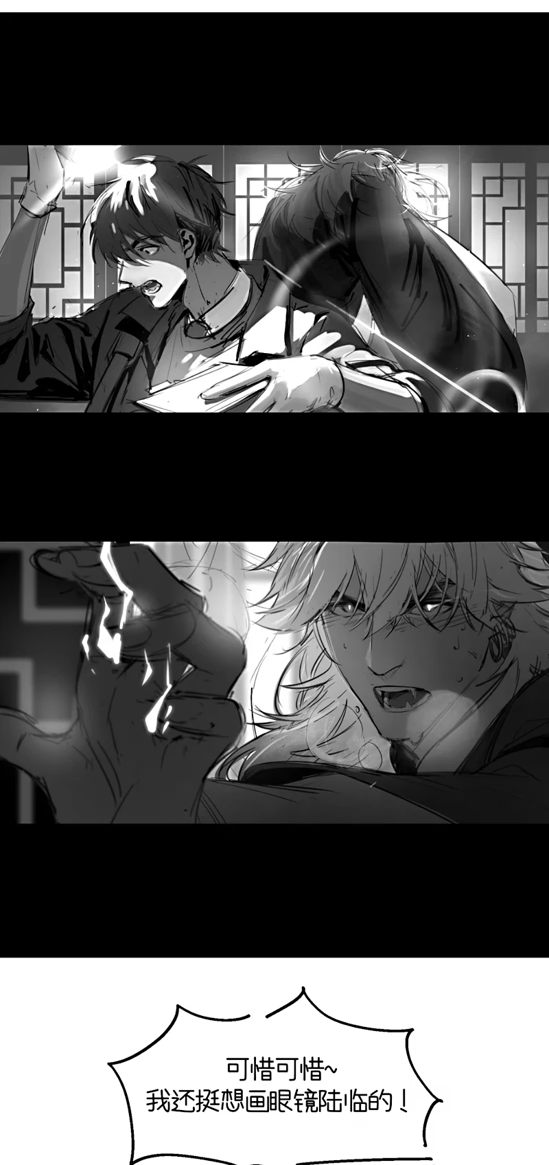 Sơn Thần Và Ta Trao Đổi Thân Thể Chapter 6 - 43