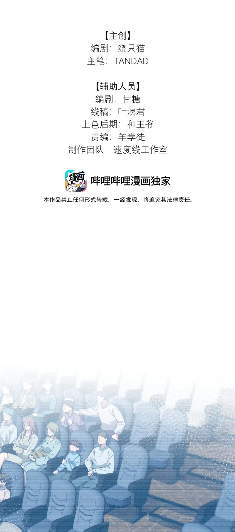 Sơn Thần Và Ta Trao Đổi Thân Thể Chapter 8 - 2