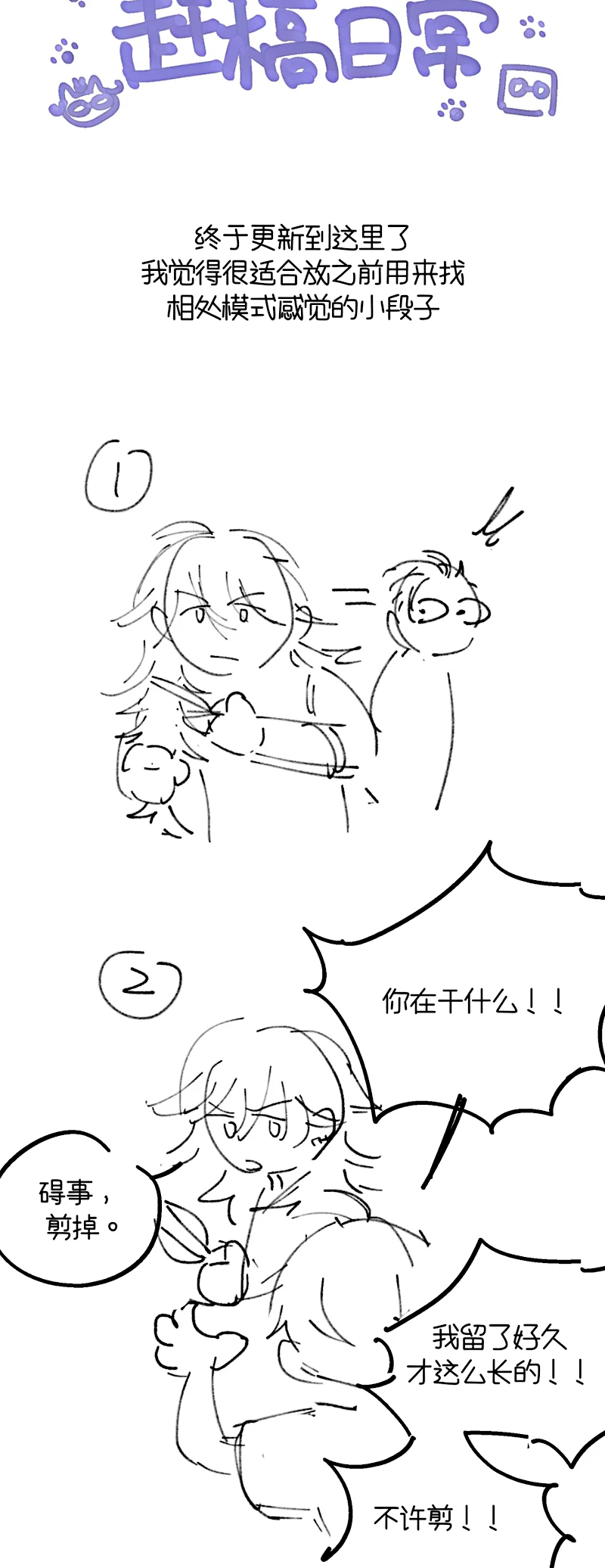 Sơn Thần Và Ta Trao Đổi Thân Thể Chapter 8 - 63