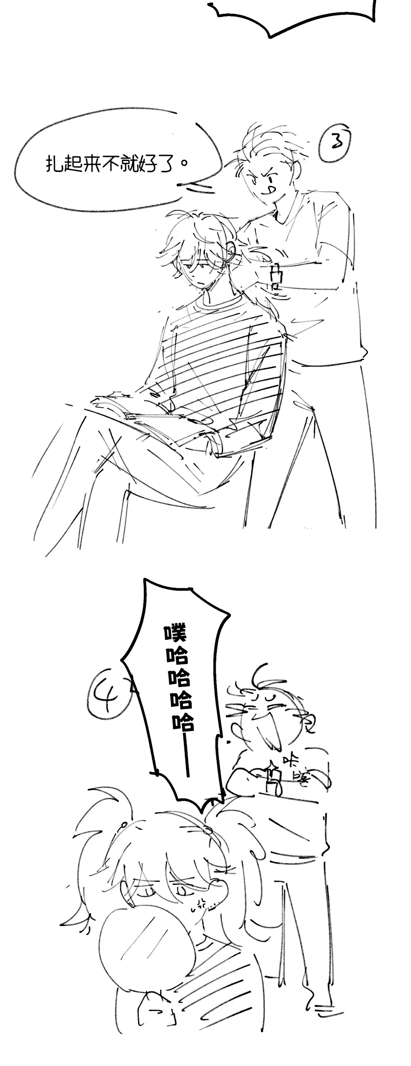 Sơn Thần Và Ta Trao Đổi Thân Thể Chapter 8 - 64