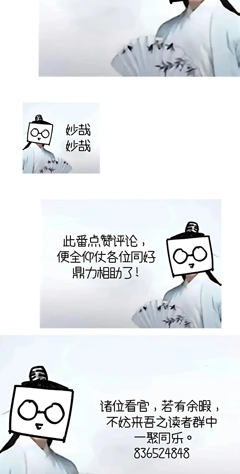 Sơn Thần Và Ta Trao Đổi Thân Thể Chapter 10 - 51