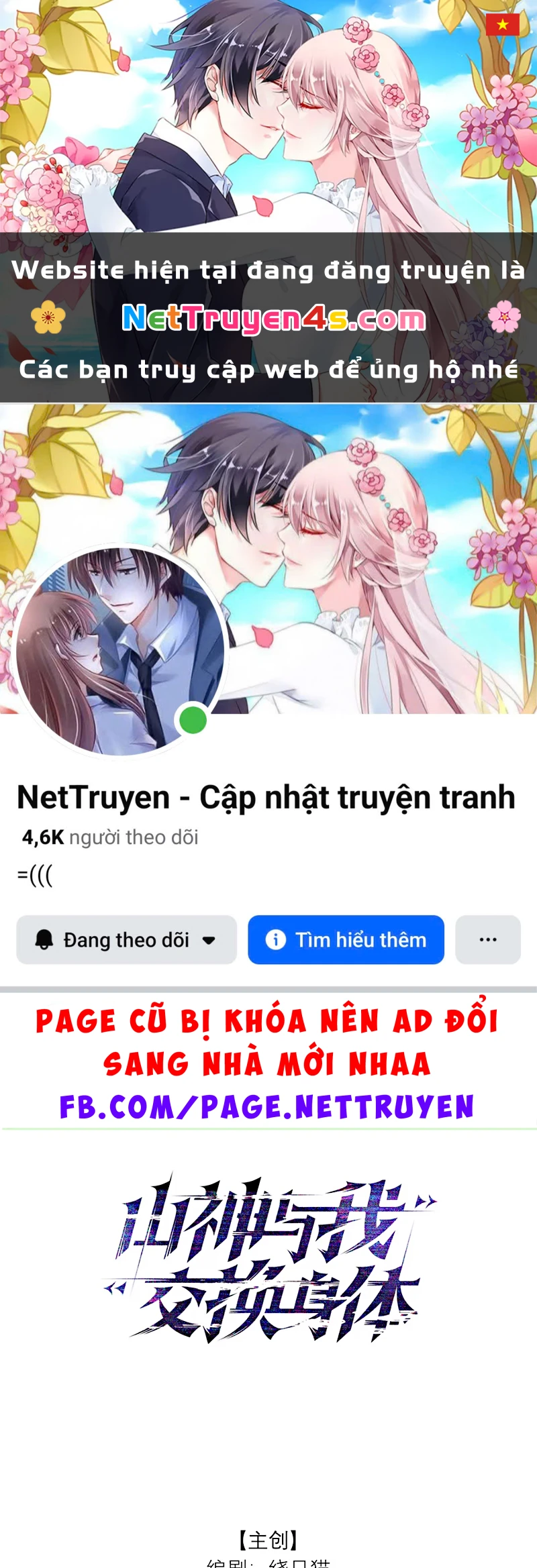 Sơn Thần Và Ta Trao Đổi Thân Thể Chapter 11 - 1