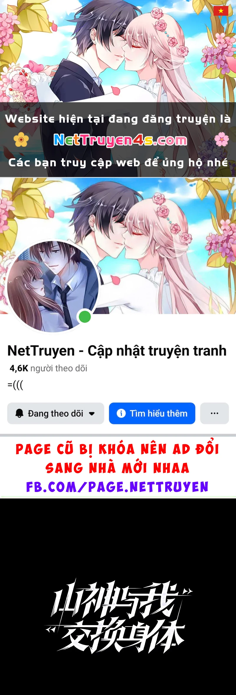 Sơn Thần Và Ta Trao Đổi Thân Thể Chapter 12 - 1