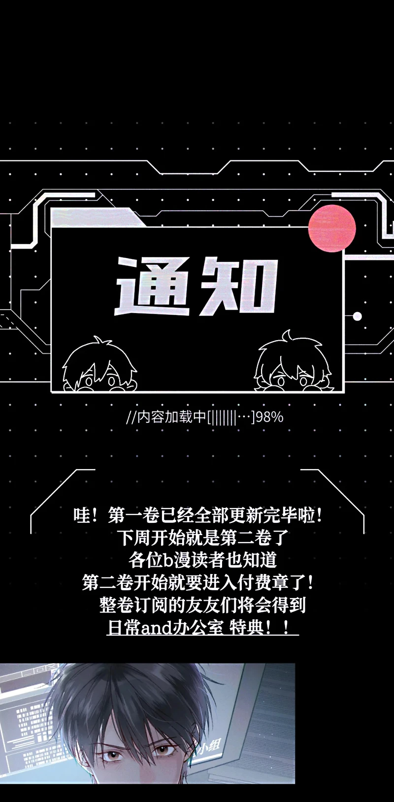 Sơn Thần Và Ta Trao Đổi Thân Thể Chapter 12 - 66