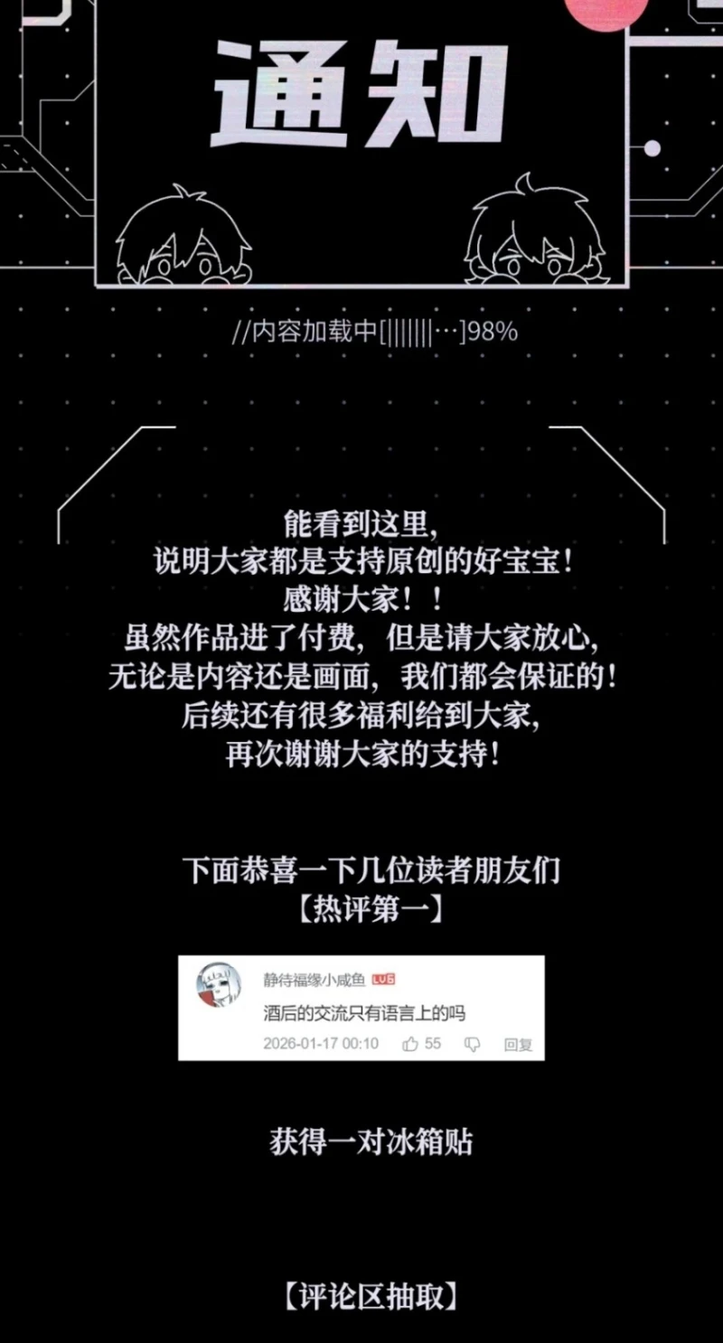 Sơn Thần Và Ta Trao Đổi Thân Thể Chapter 13 - 67