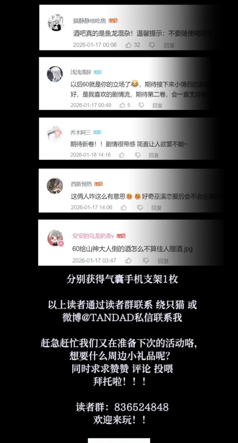 Sơn Thần Và Ta Trao Đổi Thân Thể Chapter 13 - 68