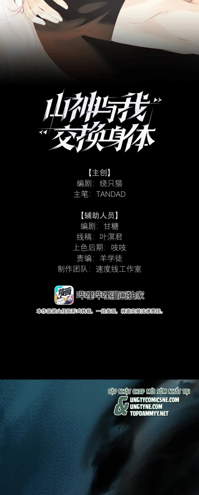 Sơn Thần Và Ta Trao Đổi Thân Thể Chapter 15 - 2