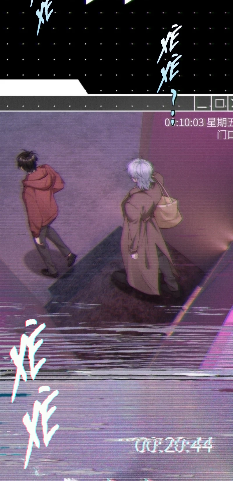 Sơn Thần Và Ta Trao Đổi Thân Thể Chapter 18 - 9