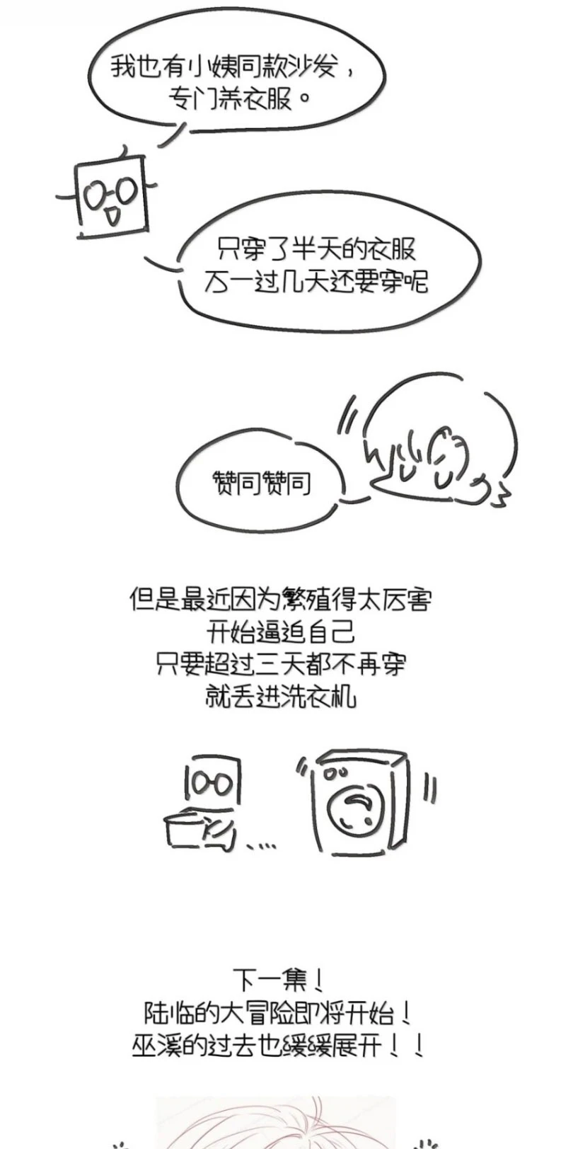 Sơn Thần Và Ta Trao Đổi Thân Thể Chapter 19 - 60