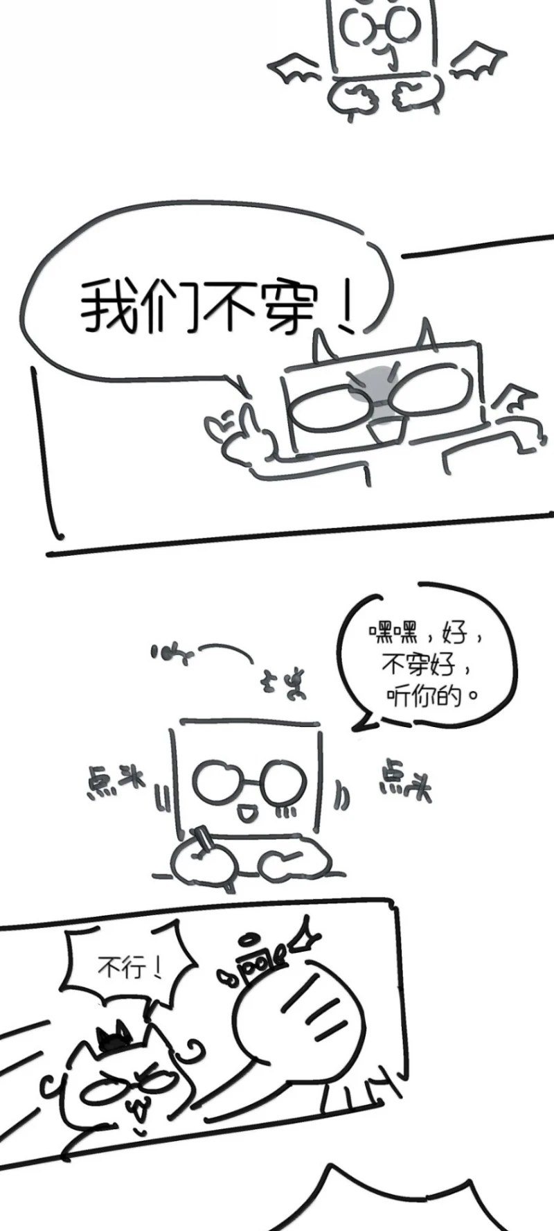 Sơn Thần Và Ta Trao Đổi Thân Thể Chapter 20 - 60