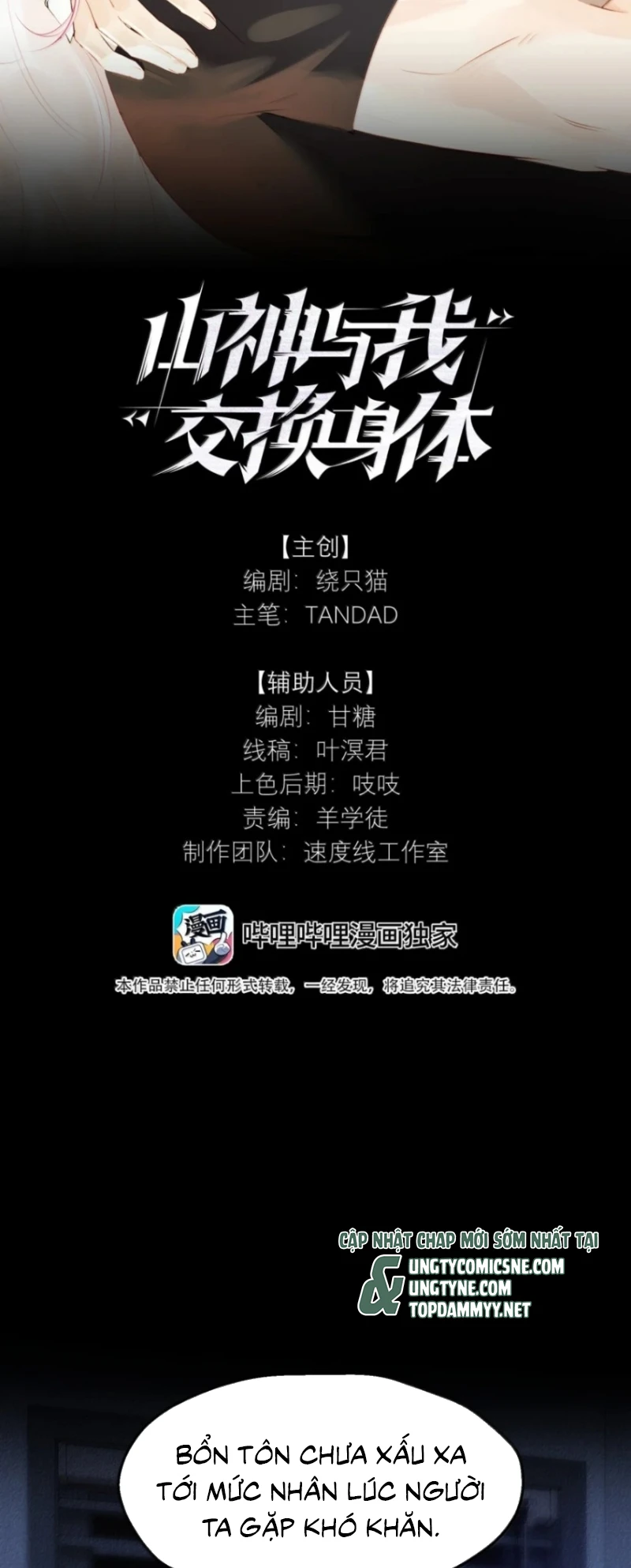 Sơn Thần Và Ta Trao Đổi Thân Thể Chapter 21 - 2