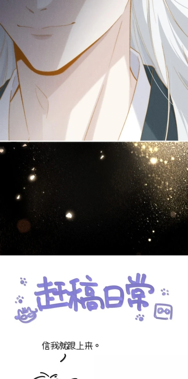 Sơn Thần Và Ta Trao Đổi Thân Thể Chapter 21 - 38