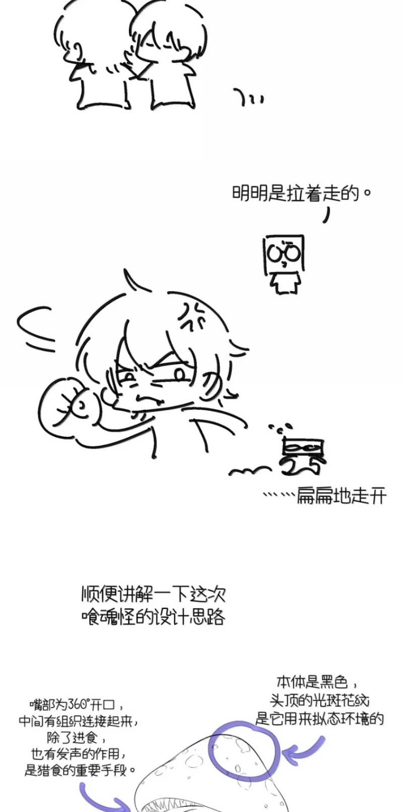 Sơn Thần Và Ta Trao Đổi Thân Thể Chapter 21 - 39